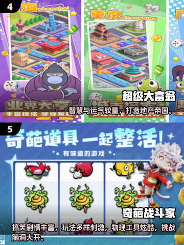🔥4人联机神作！手残党也能嗨翻天🎮截图3