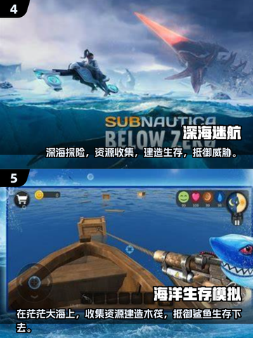 🌟2025最🔥海底大冒险游戏汇总来啦！🎮探索神秘海洋 Secrets截图3