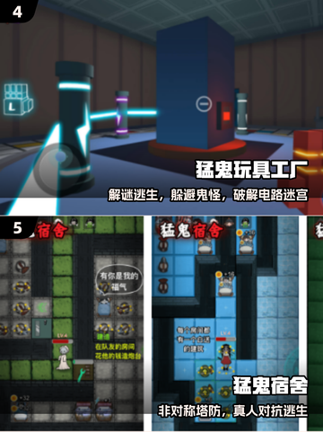 👻2025最火鬼抓人手游TOP5截图3