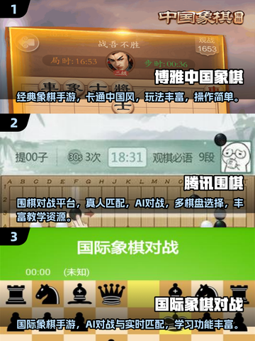 2025超火棋类手游推荐！♟🔥截图2