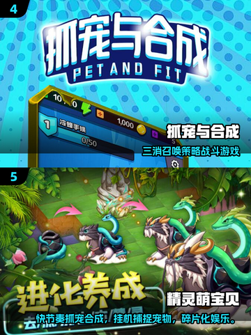 🔥三个蛋合成精灵手游大揭秘！🎮✨截图3