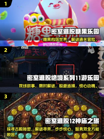 密室逃脱可爱风游戏推荐🔥2025最有趣清单来了！🎮截图2