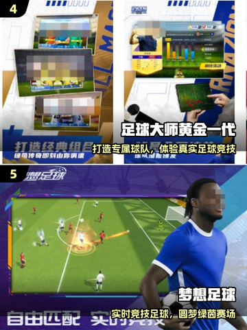 ⚽2025最火FIFA免费下载🔥截图3