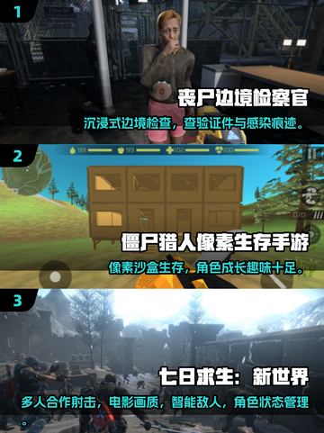 🔥2025高人气打僵尸游戏合集💥截图2