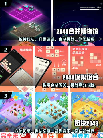 🔥2048单机版TOP5下载推荐！🎮截图2