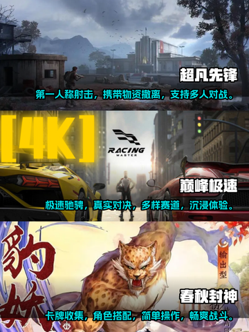 2023手游排行榜🔥有趣手游下载推荐✨截图2