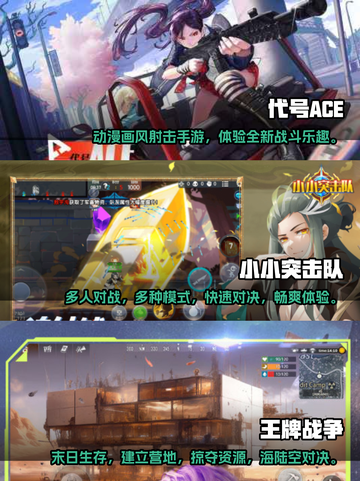 🔥2024必玩🔥大型射击手游盘点👇截图2