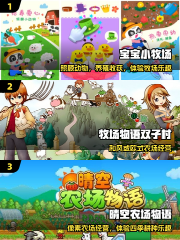 🐮2025最火牧场手游TOP5曝光！🎮截图2