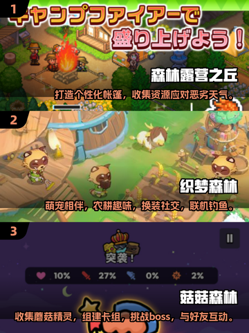 🔥2025超人气森林手游大全💚免费玩截图2