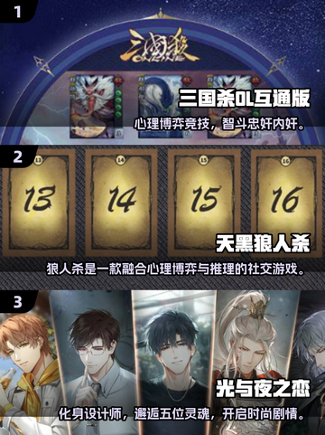 🔍2025超火找人物关系小游戏推荐！🎮💥截图2