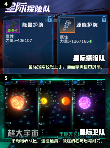 2025爆款星际战机游戏🔥这五款让你热血沸腾🚀截图3