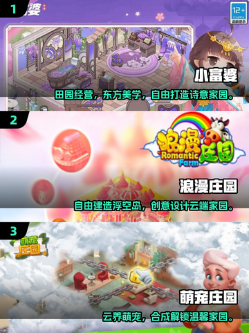 🌾2025必玩农场游戏TOP榜新鲜出炉！🎮截图2