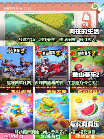 🔥2023超好玩单机游戏排行榜💎截图2