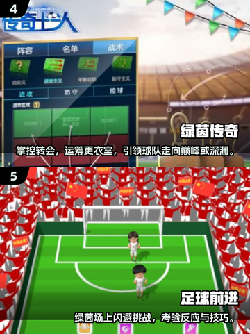 🔥2025最火足球游戏榜单⚽好玩到停不下来！截图3