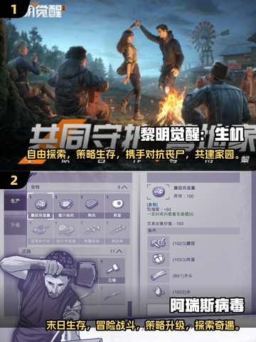 🔥2025必玩！超耐打生存手游合集💎截图4
