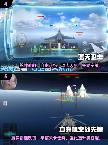 🔥2025最燃空战手游合集✈手机上的空战王者等你来战！截图3