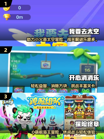 2025超火休闲游戏TOP榜🔥轻松玩转高人气游戏！🎮截图2
