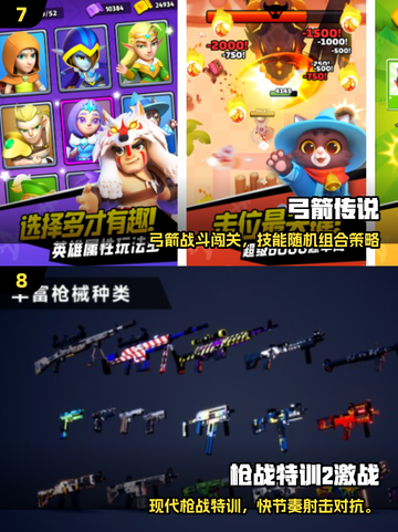 🔥2025男人必玩小游戏TOP榜💥🎮截图4