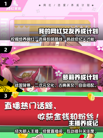 🔥2025超热门免费养成游戏推荐🎮截图2