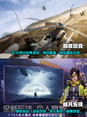 🔥2023必玩！免费3D网游排行榜💎截图3