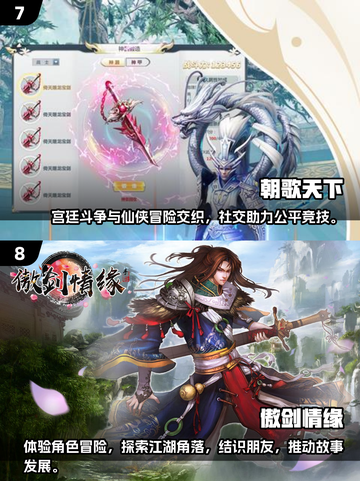 🔥2025十大高人气仙侠手游排行榜🌟哪款是你的心头好？截图4