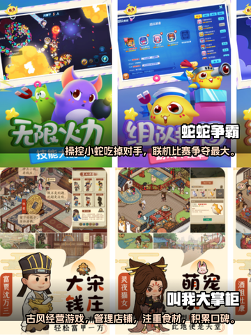 2023超🔥手游推荐！玩到停不下来🎮截图3