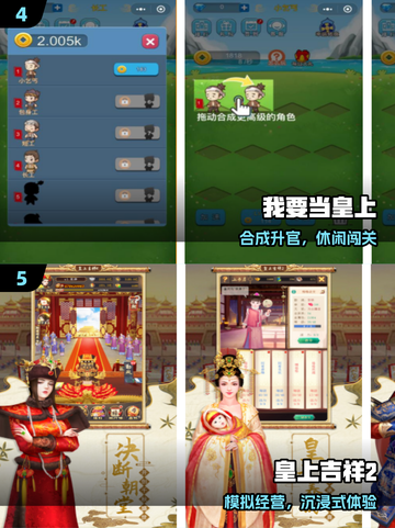 🎲2个骰子摇皇上！爆笑宫廷游戏合集2025👑截图3
