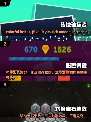彩色砖块十字消除游戏合集💥经典中的经典！🎉截图2