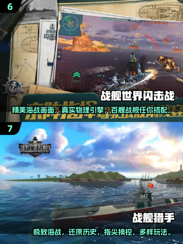 🔥2024必玩！超有趣3D防空炮游戏合集💥截图4