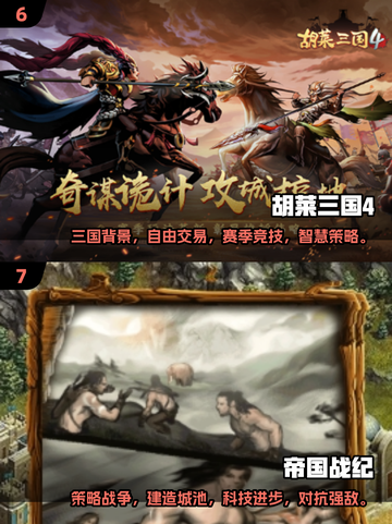 2024必玩🔥超有趣SLG游戏合集💥截图4