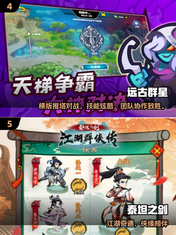 🎮2025不氪金手游TOP榜！零花费爽玩推荐截图3