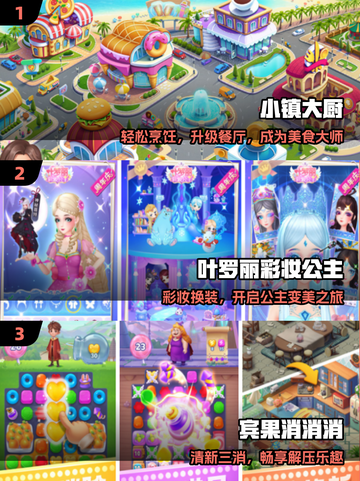 🔥6岁宝宝最爱手游TOP5💥截图2