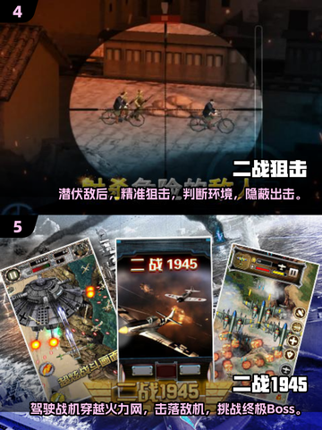 🔥2025必玩！经典二战单机手游推荐💥截图3