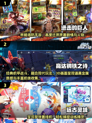 🔥进击的巨人手游2025爆🔥来袭！🎮必玩推荐截图2