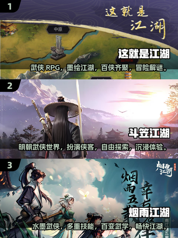 🔥2024必玩武侠RPG游戏合集，沉浸式江湖等你来战！💥截图2