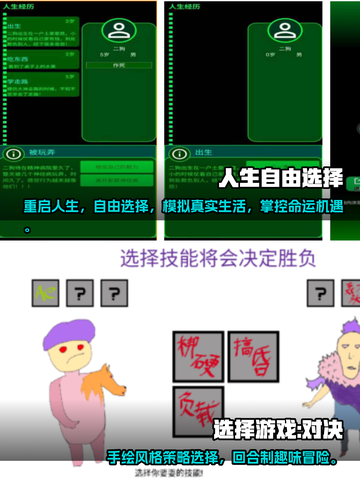 🔥2025最火选择游戏免费下载大全🎮截图3