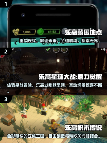 乐高迷必看！🔥2025最值得下载的乐高游戏汇总🎉截图2