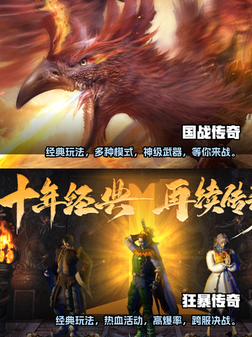 🔥2022热门三职业传奇手游推荐🔥截图3