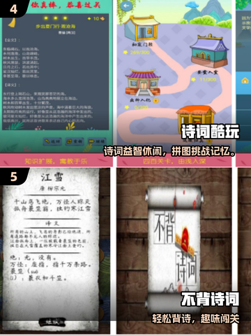 📚诗词对战太上头！🔥2025爆款手游速下载✨截图3