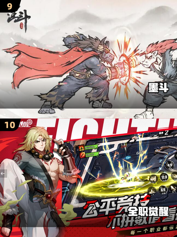 🔥2025最燃格斗手游榜💥🎮截图5