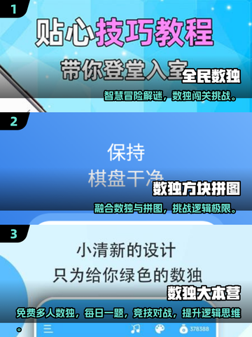🔥2025超火数独App下载榜！🧩你玩过几个？截图2