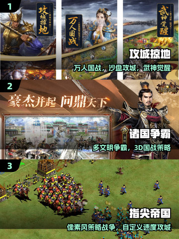 🔥2025最火攻城手游TOP榜🏆截图2