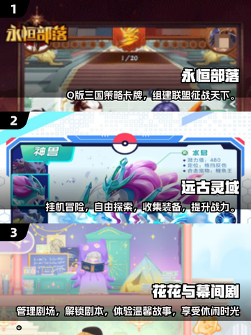 2025超🔥手游盘点🎉玩到停不下来！截图2