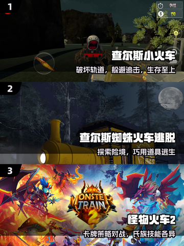 🔥2025最火查尔斯游戏💥必玩TOP榜！截图2