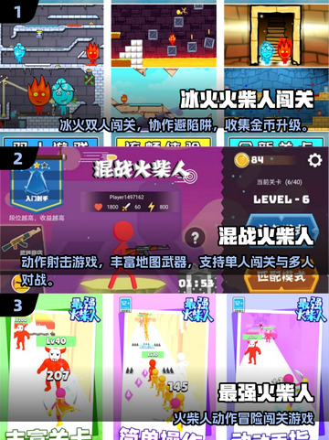 🔥2025火柴人2v2游戏推荐💥超燃对战等你来战！🎮截图2