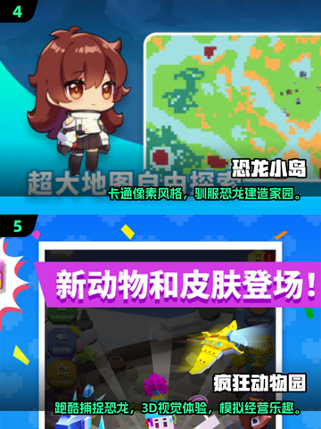 抓恐龙游戏推荐🦖2025最耐玩手游🔥截图3