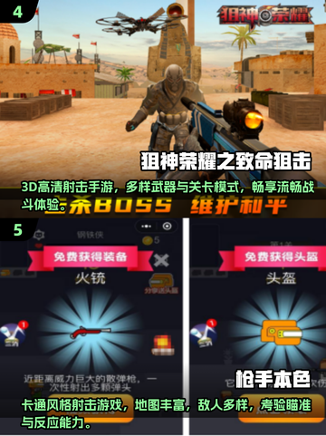 🔥2025最燃射击手游推荐！🔥截图3