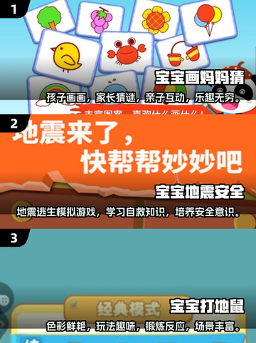 2025最🔥亲子游戏排行榜！和孩子玩转趣味时光🎉截图2