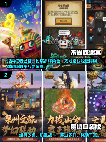 🔥2024必玩RPG手游排行榜✨截图3