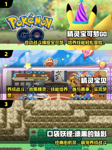 🔥2025最火精灵对战游戏大汇总！🎮截图2